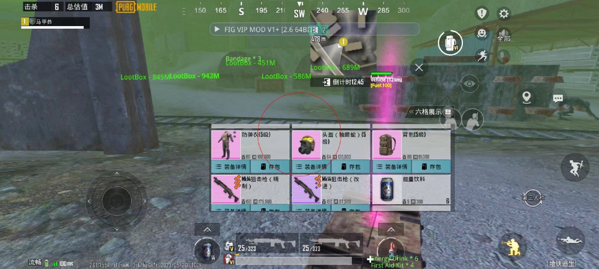 和平精英ios《螳螂》开挂科技免越狱全图乱杀中